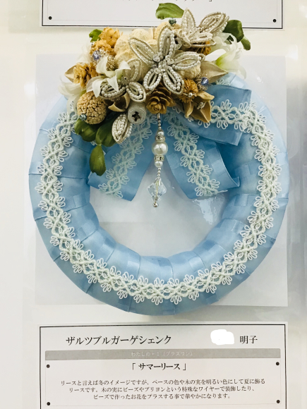 ちいさな作品展2020+1 フラワー自然素材編_c0357605_10013980.jpeg