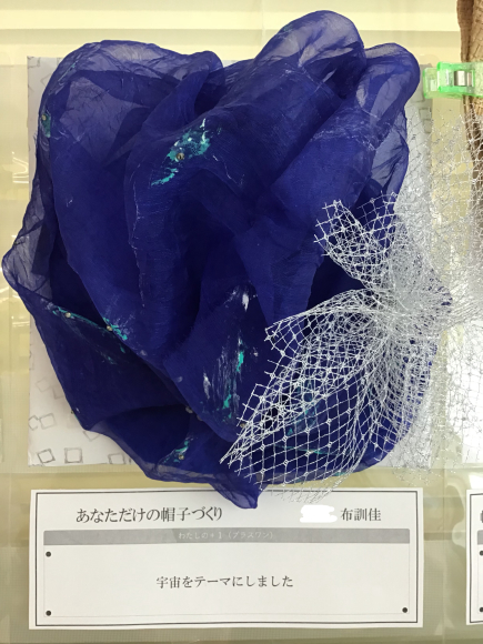 ちいさな作品展2020+1 ファッションを楽しむ講座_c0357605_15495652.jpeg