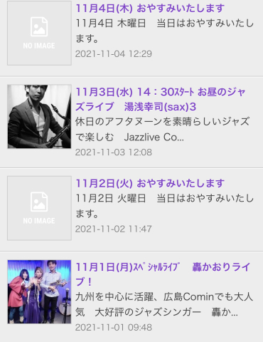 Jazzlive Comin ジャズライブ　カミン　広島　11月のライブスケジュール_b0115606_14590446.jpeg
