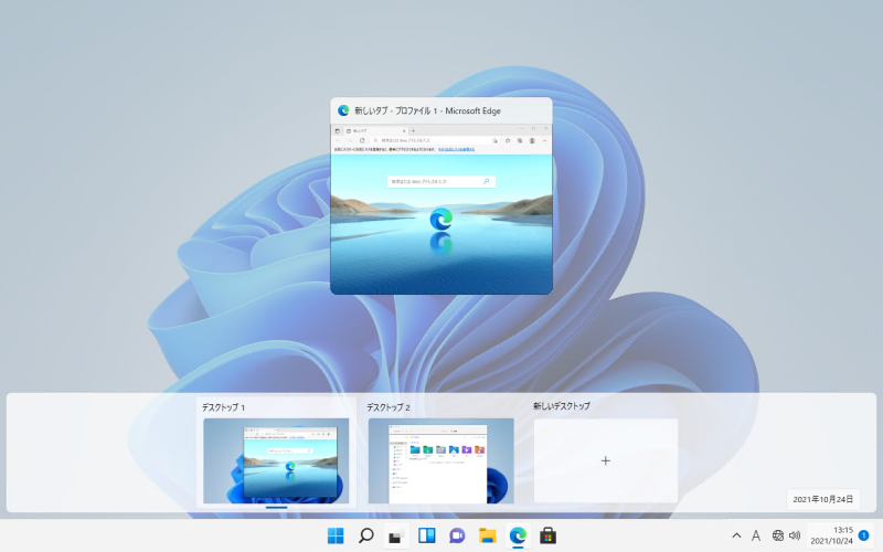 Windows11 でいらない新機能_a0056607_15241064.png