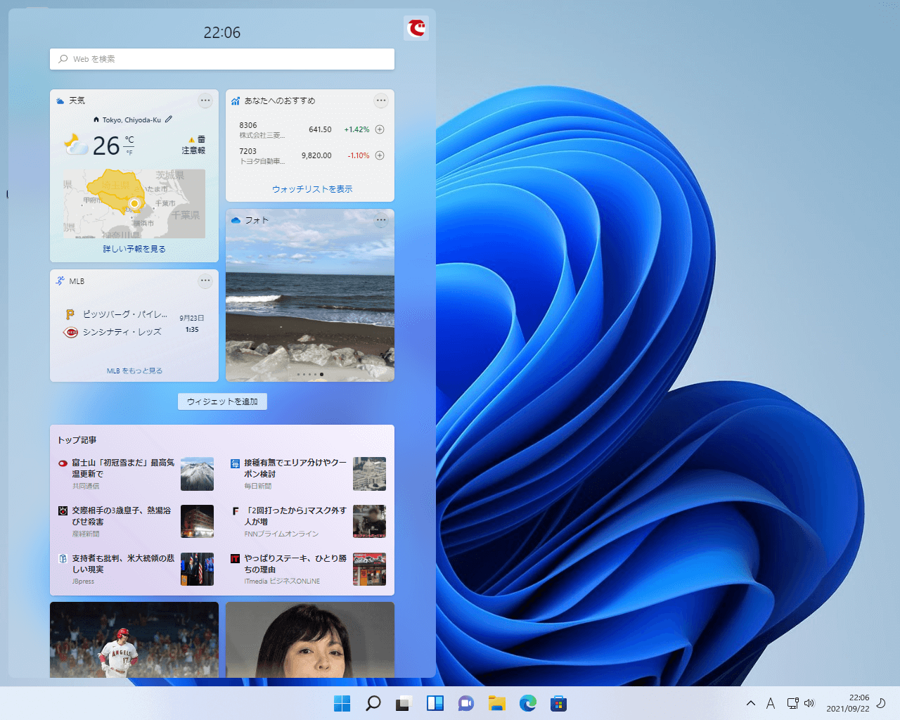 Windows11 でいらない新機能_a0056607_15243005.png