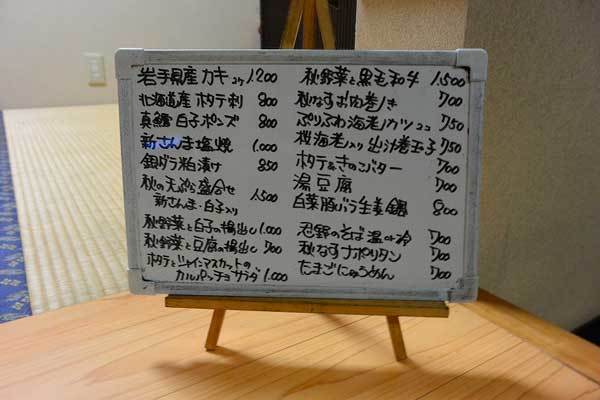 【(山梨グルメ)甲府市「くいのみ処 でめきん」・・・女将が作る見た目からして綺麗で美味しい創作料理!!】_a0005436_20143419.jpg