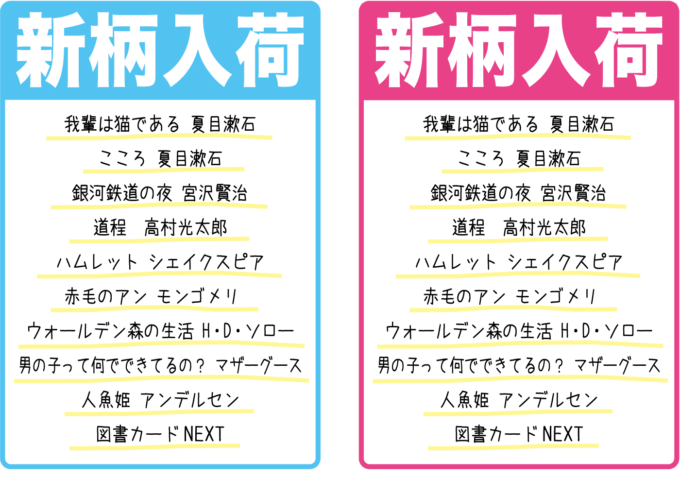 書店販売のエコバッグのpop Kami Kitaのpopなblog
