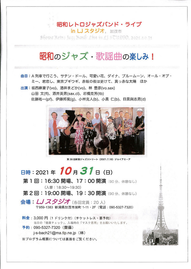 この週末は。10月30日&31日。_e0046190_15093914.jpg