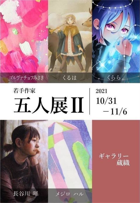 この週末は。10月30日&31日。_e0046190_15150562.jpg
