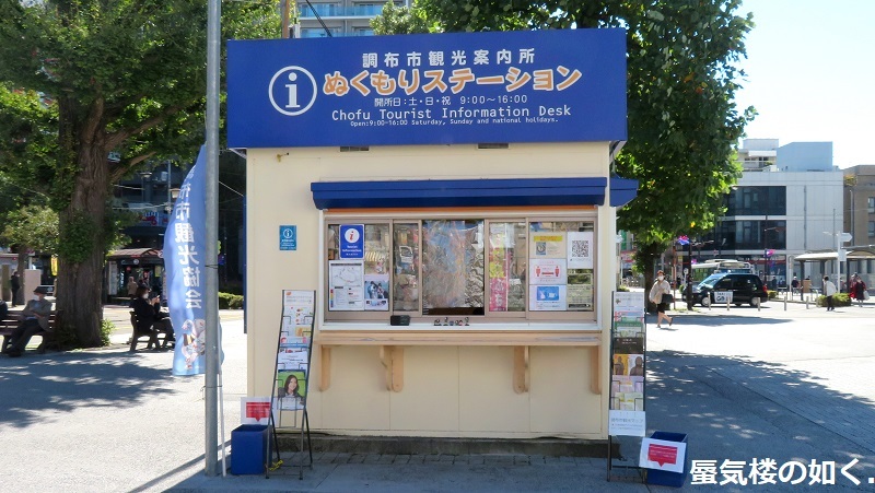 ゲゲゲの鬼太郎デザイン マンホールカード | 調布市