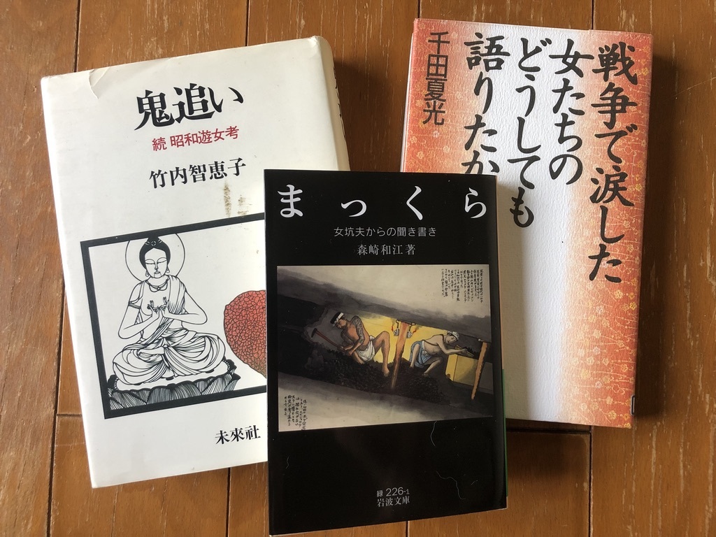 昭和遊女考 | 竹内 智恵子 |本 | 通販 | Amazon