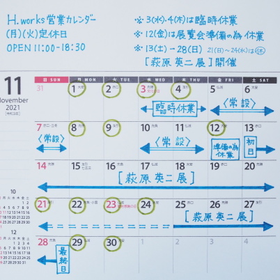 竹本さんの鉢と11月の営業_b0206421_15205599.jpg