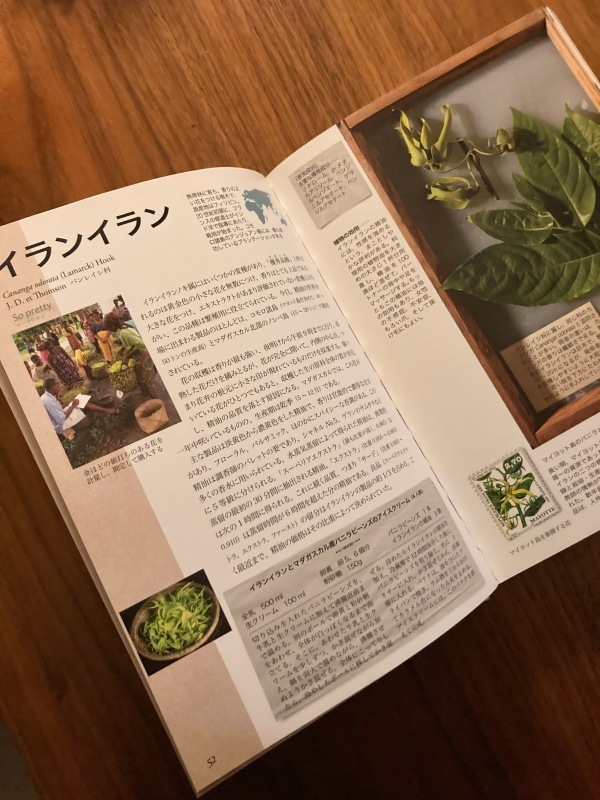 調香師が語る香料植物の図鑑』 : 花の窓