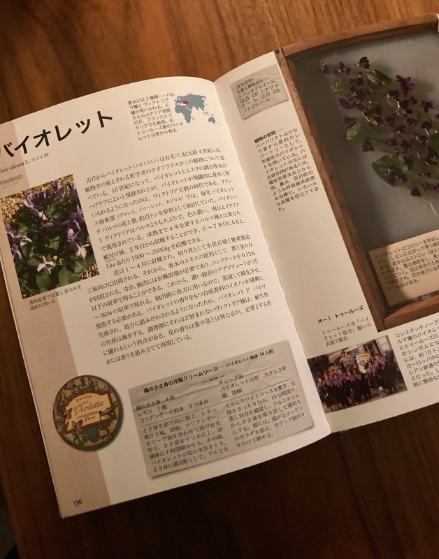 調香師が語る香料植物の図鑑』 : 花の窓