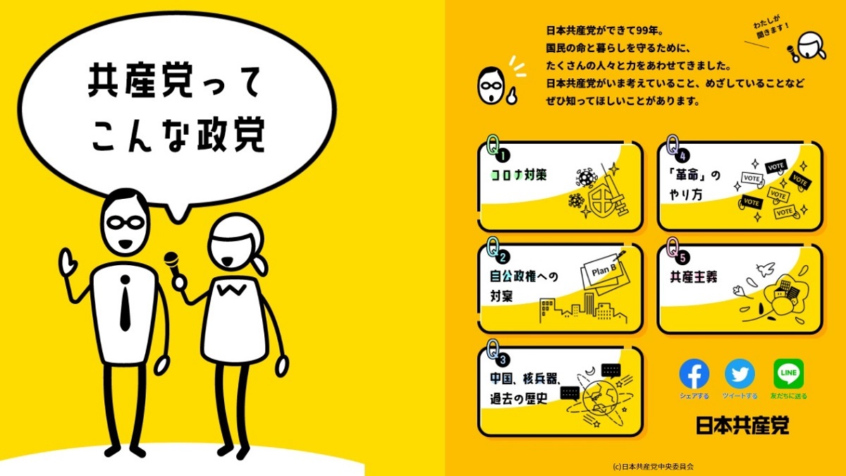 野党共闘の要 日本共産党への支持を広げよう 総選挙の選挙戦最終日へ 谷岡隆 たにおかたかし 習志野市議会議員