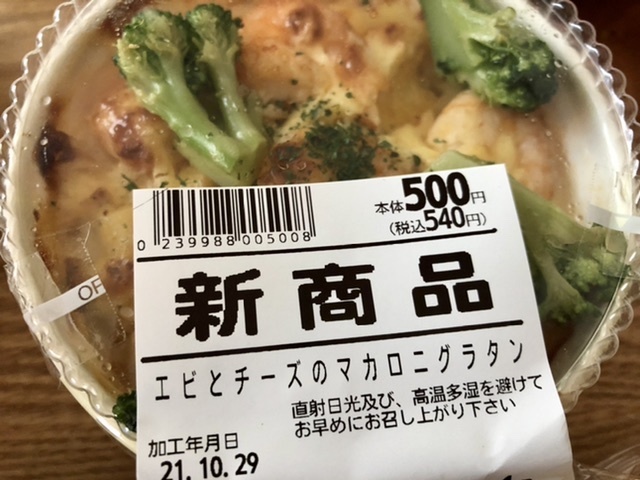 【クイーンズ伊勢丹のお惣菜】_b0009849_08073571.jpeg