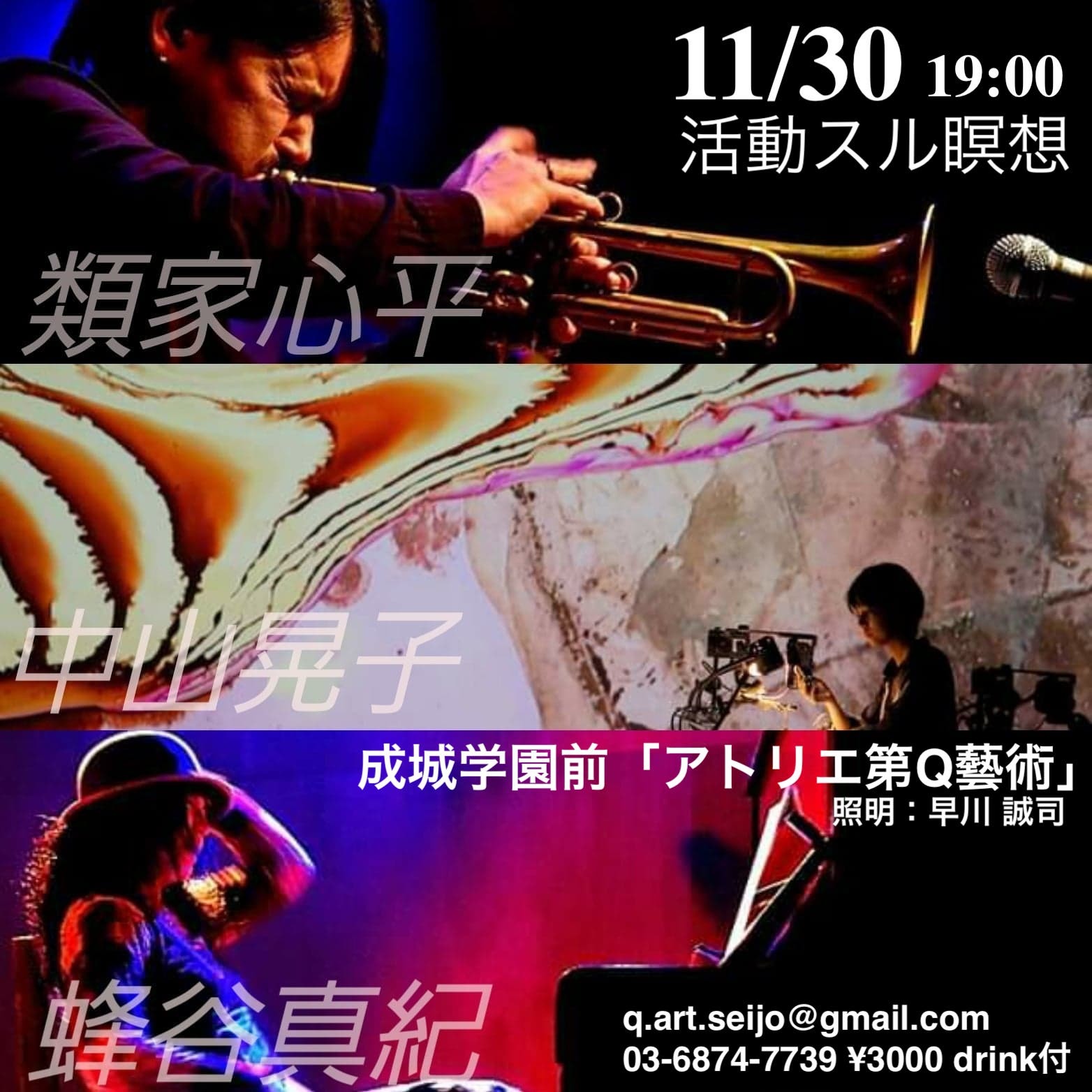  Maki Hachiya 2021：12月 live schedule_d0239981_18444175.jpg