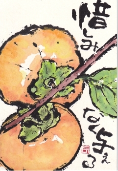運動会の後は秋の絵手紙大会 北川ふぅふぅの 赤鬼と青鬼のダンゴ 絵てがみのある暮らし
