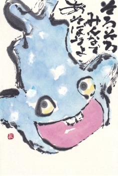 運動会の後は秋の絵手紙大会 北川ふぅふぅの 赤鬼と青鬼のダンゴ 絵てがみのある暮らし