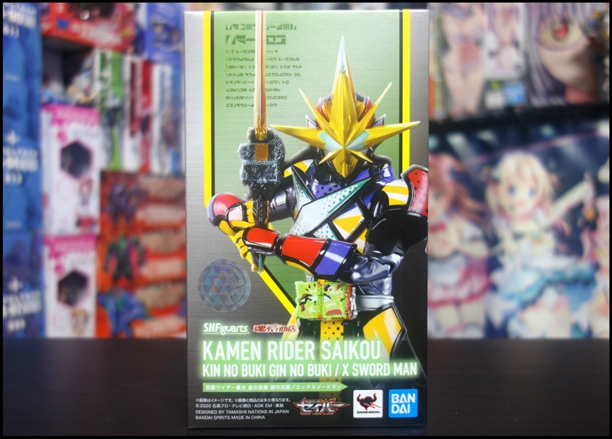 BANDAI - S.H.Figuarts仮面ライダー最光 金の武器銀の武器 エックスソードマン レビュー】 S.H.Figuarts 仮面ライダー最光 金の武器 銀の武器
