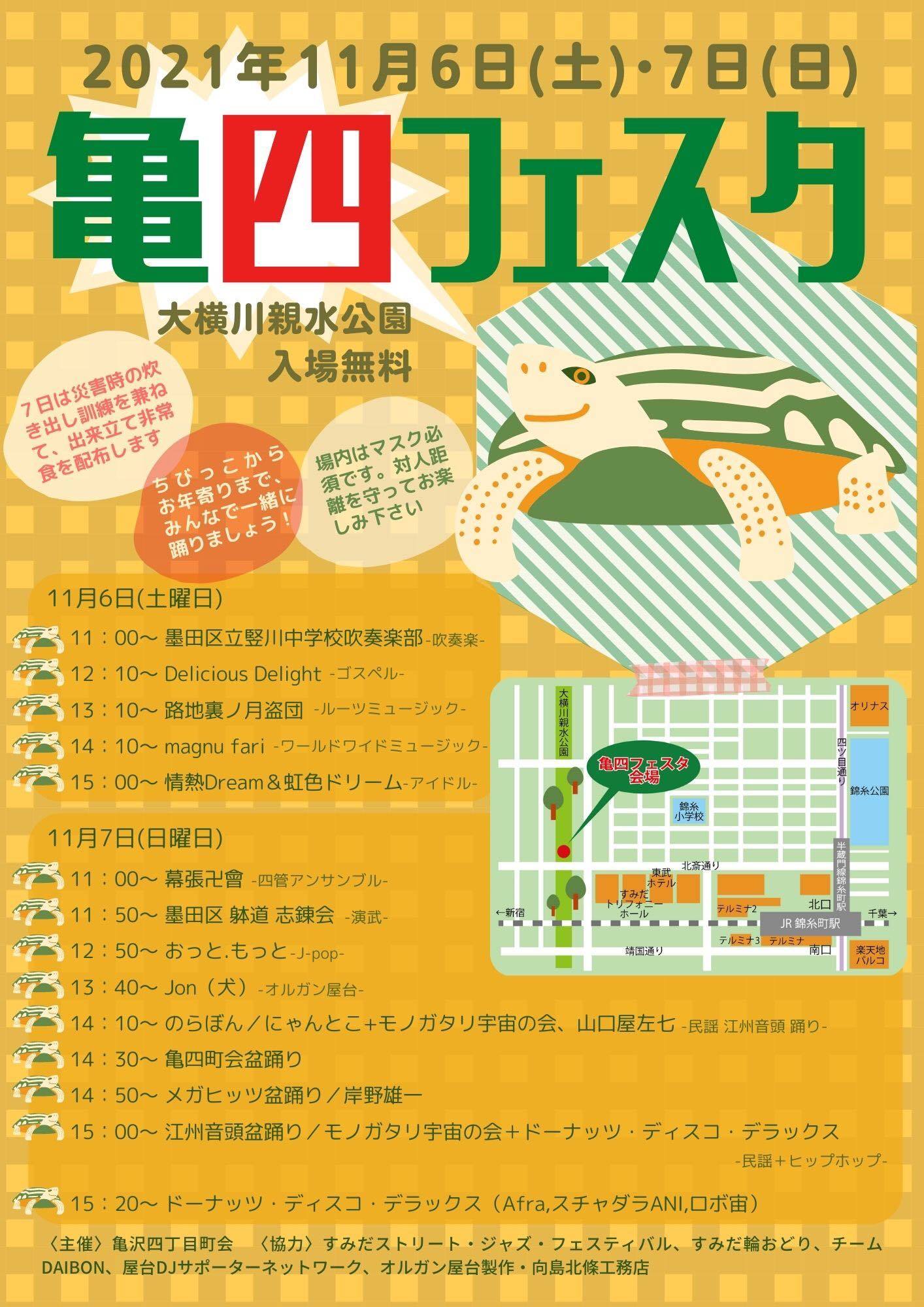 2021年11月の活動予定_e0303005_17495532.jpg