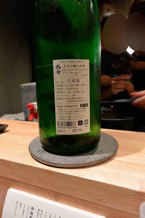 【(山梨グルメ)甲府市「焼鳥 enta」で 「お任せコース」と「青煌」「而今」「一白水成」「田中六五」!!】_a0005436_10523104.jpg