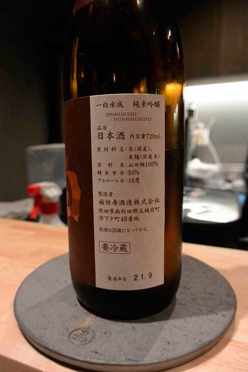 【(山梨グルメ)甲府市「焼鳥 enta」で 「お任せコース」と「青煌」「而今」「一白水成」「田中六五」!!】_a0005436_11151553.jpg