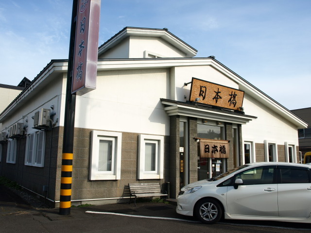 日本橋 その112(炙りホッキめし&ミニ海鮮丼 他)_d0153062_20480553.jpg