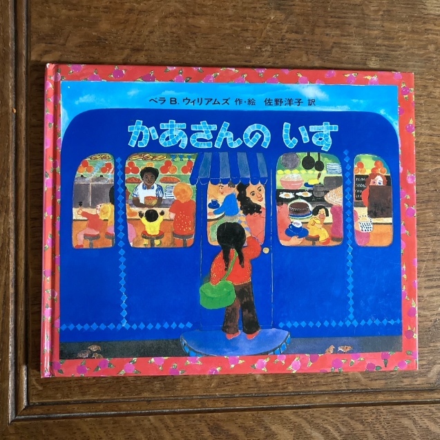 絵本とわたしとこどもたち Sorita Exlibris