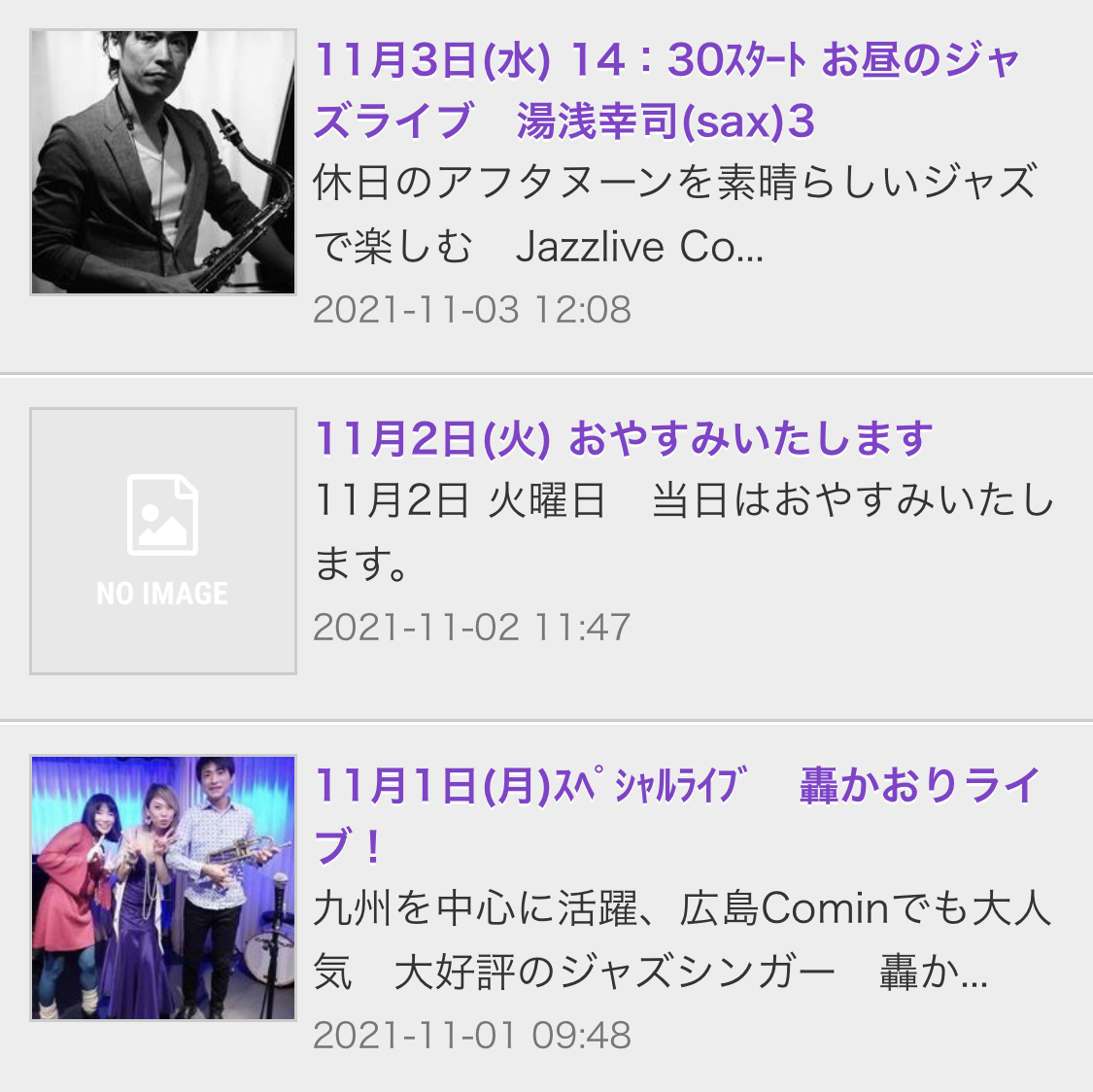 Jazzlive Comin ジャズライブ　カミン　広島　本日11月1日と11月3日_b0115606_09543117.jpeg