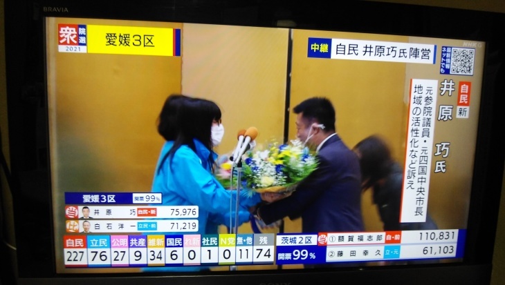 衆議院選挙21愛媛県の開票速報 21 10 31 徳ちゃん便り 衆議院選挙21愛媛県の開票速報 21 10 31 徳ちゃん便り
