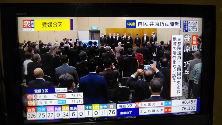 衆議院選挙21愛媛県の開票速報 21 10 31 徳ちゃん便り 衆議院選挙21愛媛県の開票速報 21 10 31 徳ちゃん便り