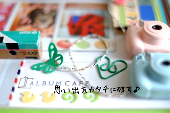 アルバム大使認定講座★ワークショップ開催のお知らせ♪ _b0214713_17403449.jpg