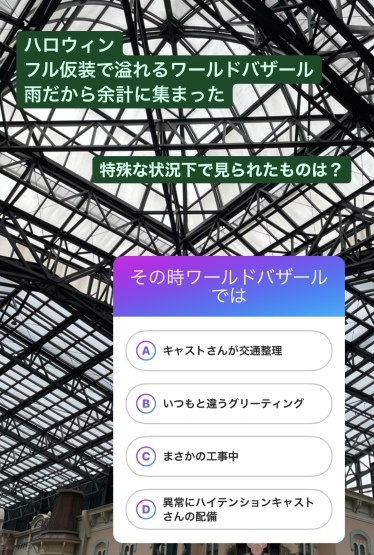 ディズニークイズ Instagramでクイズ中 東京ディズニーリポート