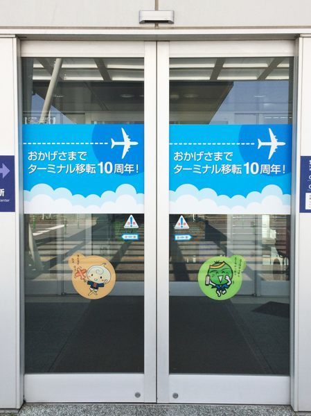 徳島空港で軽く一杯 羽田着新ルートを初飛行 蜜蜂的写真日記