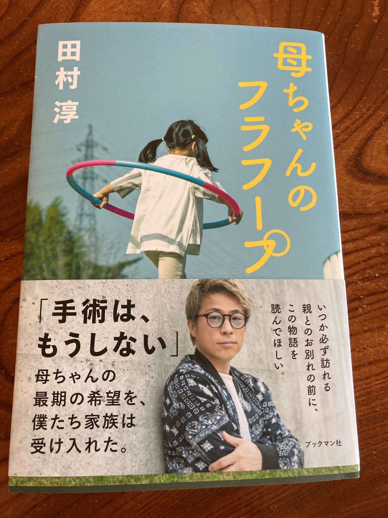 寿命を自分で決める生き方をしようと思う_f0009169_19184772.jpg