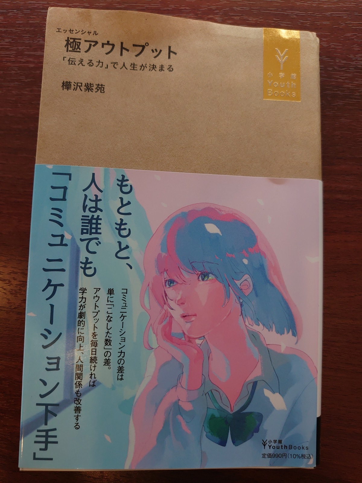 書く8  「まとめノート」は究極の勉強法②_d0159273_03515805.jpg