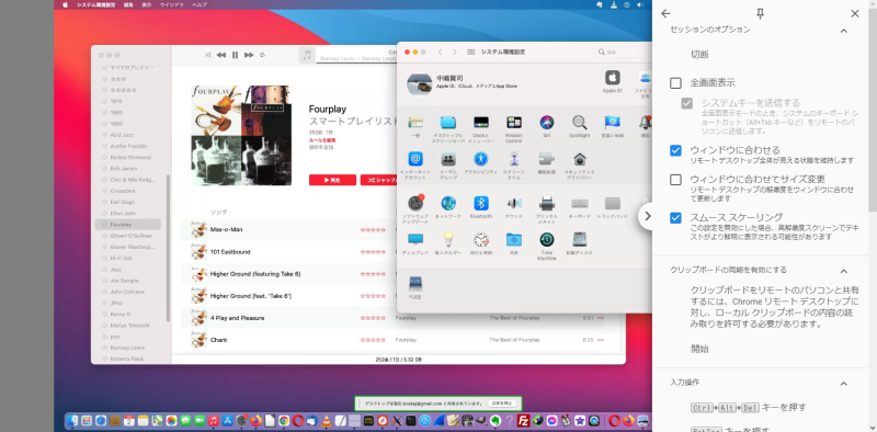 リモートワーク時代の Windows11, Desktop as a Service とは Chrome Remote Desktop を使う_a0056607_21211365.png