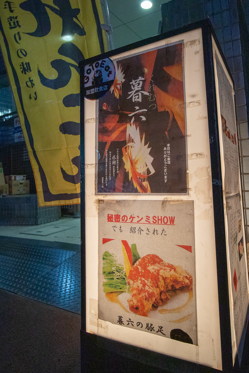 高知からグロムで行く、阿蘇の旅 その8【暮六】_a0077663_01363136.jpg