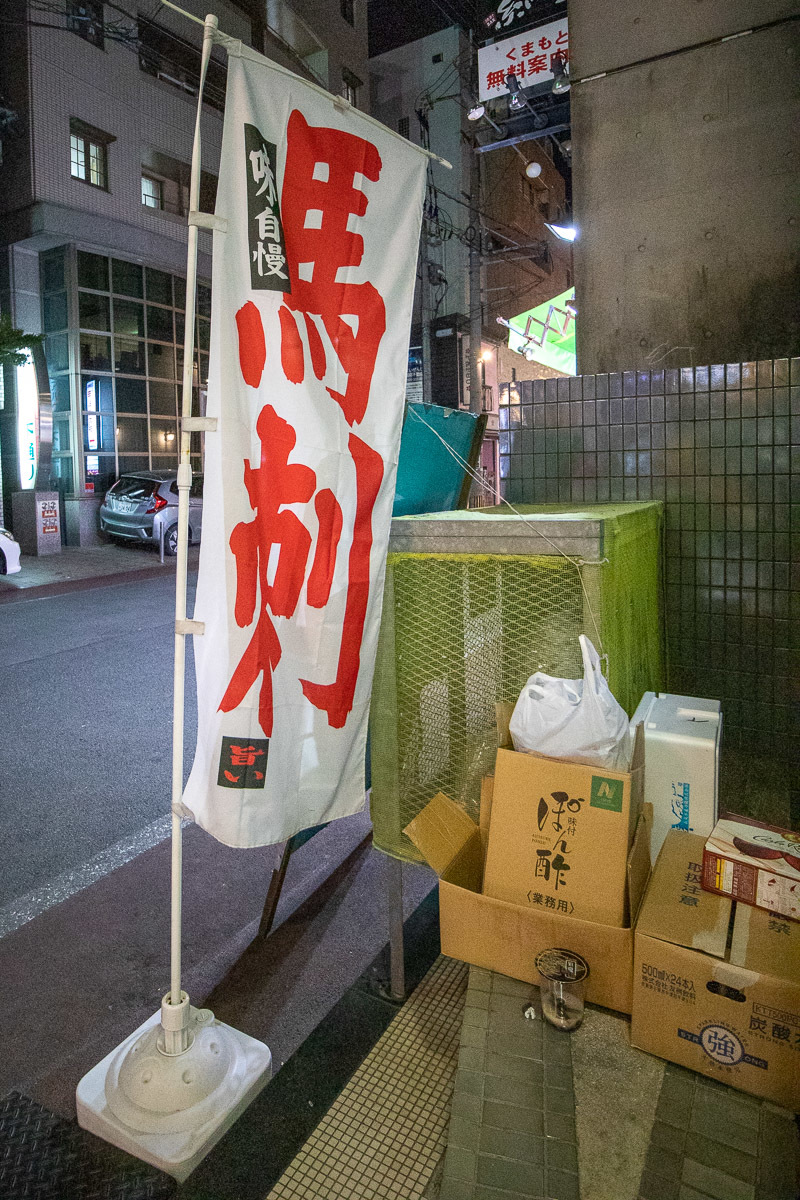 高知からグロムで行く、阿蘇の旅 その8【暮六】_a0077663_01363514.jpg
