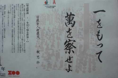 一をもって　萬を察せよ_b0398201_01533924.jpg