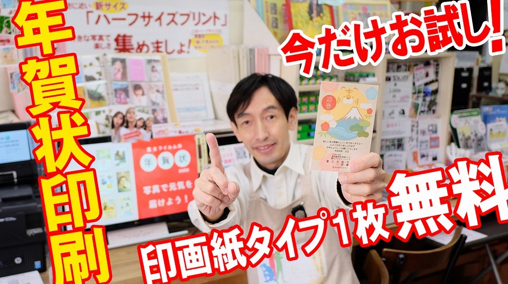 まずは１枚無料で試してみて下さい_f0221724_09431370.jpg