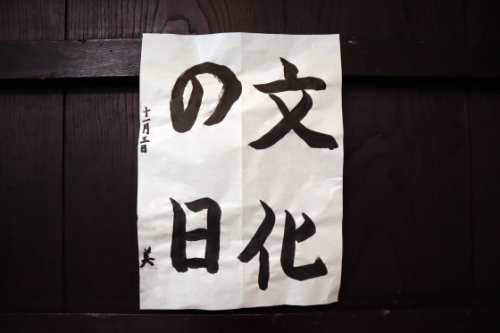 本日の書道_e0222340_15443481.jpg