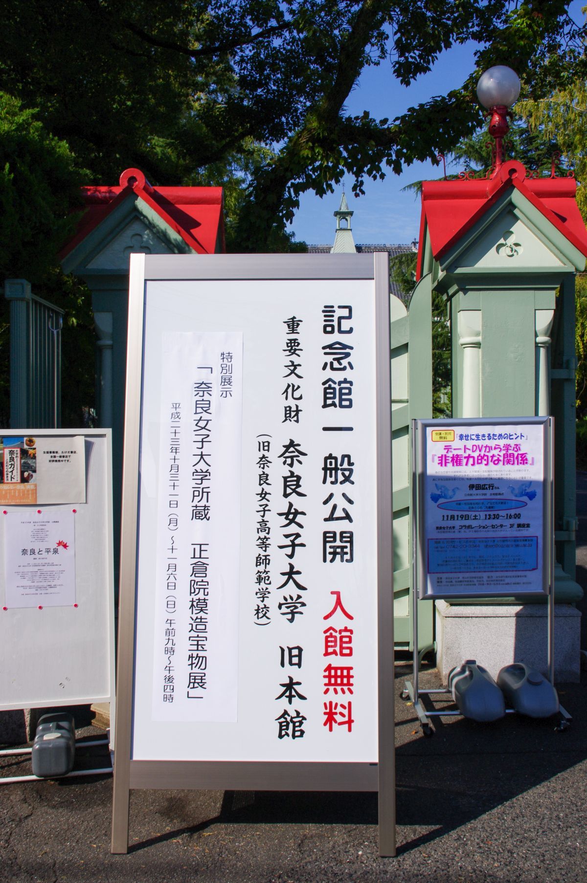 【重要文化財｜奈良女子大学 記念館】（旧奈良女子高等師範学校）　見学のしかた　（奈良県 奈良市）_b0212342_11304412.jpg