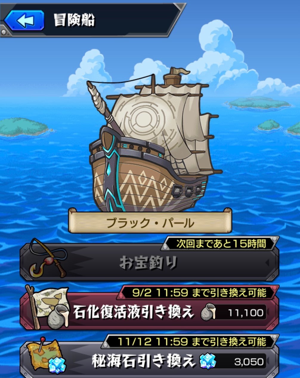 モンスト 秘海の冒険船lv1 妖気の海域 の運極コンプ目指す ゲームに漫画 時々看護師 モンスト 秘海の冒険船lv1 妖気の海域 の運極コンプ目指す ゲームに漫画 時々看護師