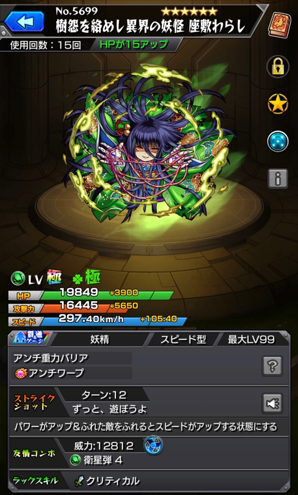 モンスト 秘海の冒険船lv1 妖気の海域 の運極コンプ目指す ゲームに漫画 時々看護師 モンスト 秘海の冒険船lv1 妖気の海域 の運極コンプ目指す ゲームに漫画 時々看護師