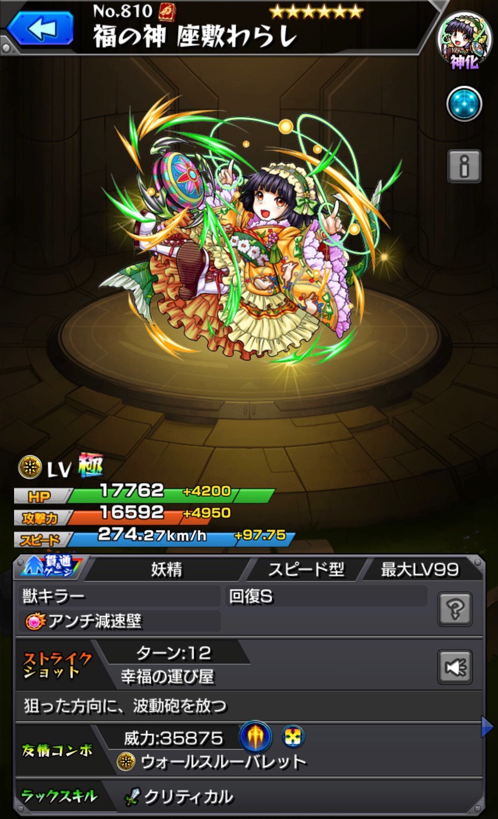 モンスト 秘海の冒険船lv1 妖気の海域 の運極コンプ目指す ゲームに漫画 時々看護師 モンスト 秘海の冒険船lv1 妖気の海域 の運極コンプ目指す ゲームに漫画 時々看護師