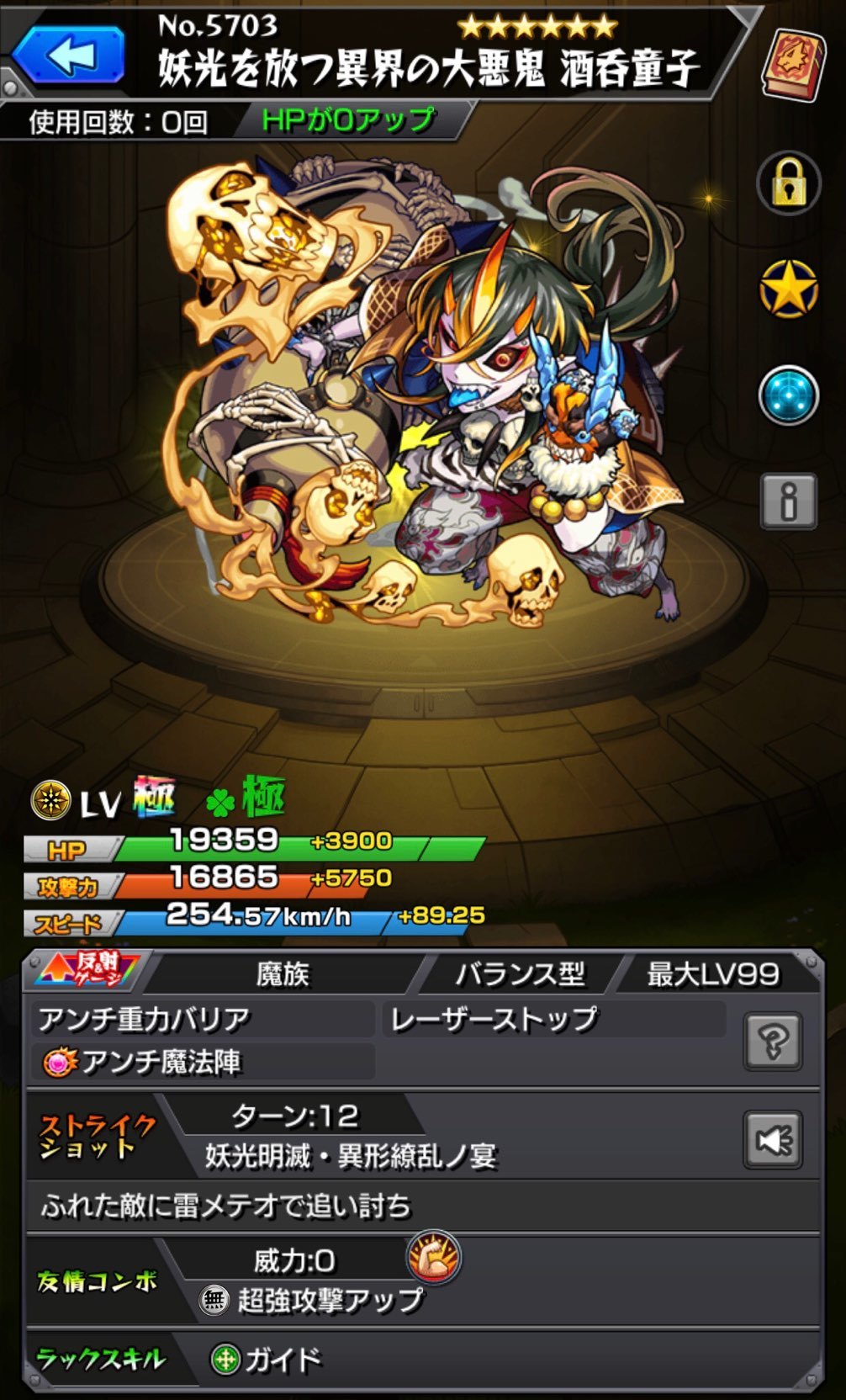 モンスト 秘海の冒険船lv1 妖気の海域 の運極コンプ目指す ゲームに漫画 時々看護師 モンスト 秘海の冒険船lv1 妖気の海域 の運極コンプ目指す ゲームに漫画 時々看護師
