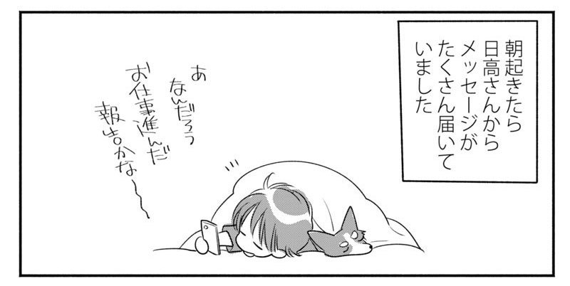みんなー 日高さんが 2gether に沼ったぞーーー 山田南平blog
