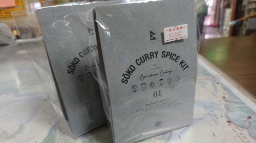 倉庫カリーの「SŌKO CURRY SPICE KIT」のススメ＾－＾。_d0198793_09380371.jpg