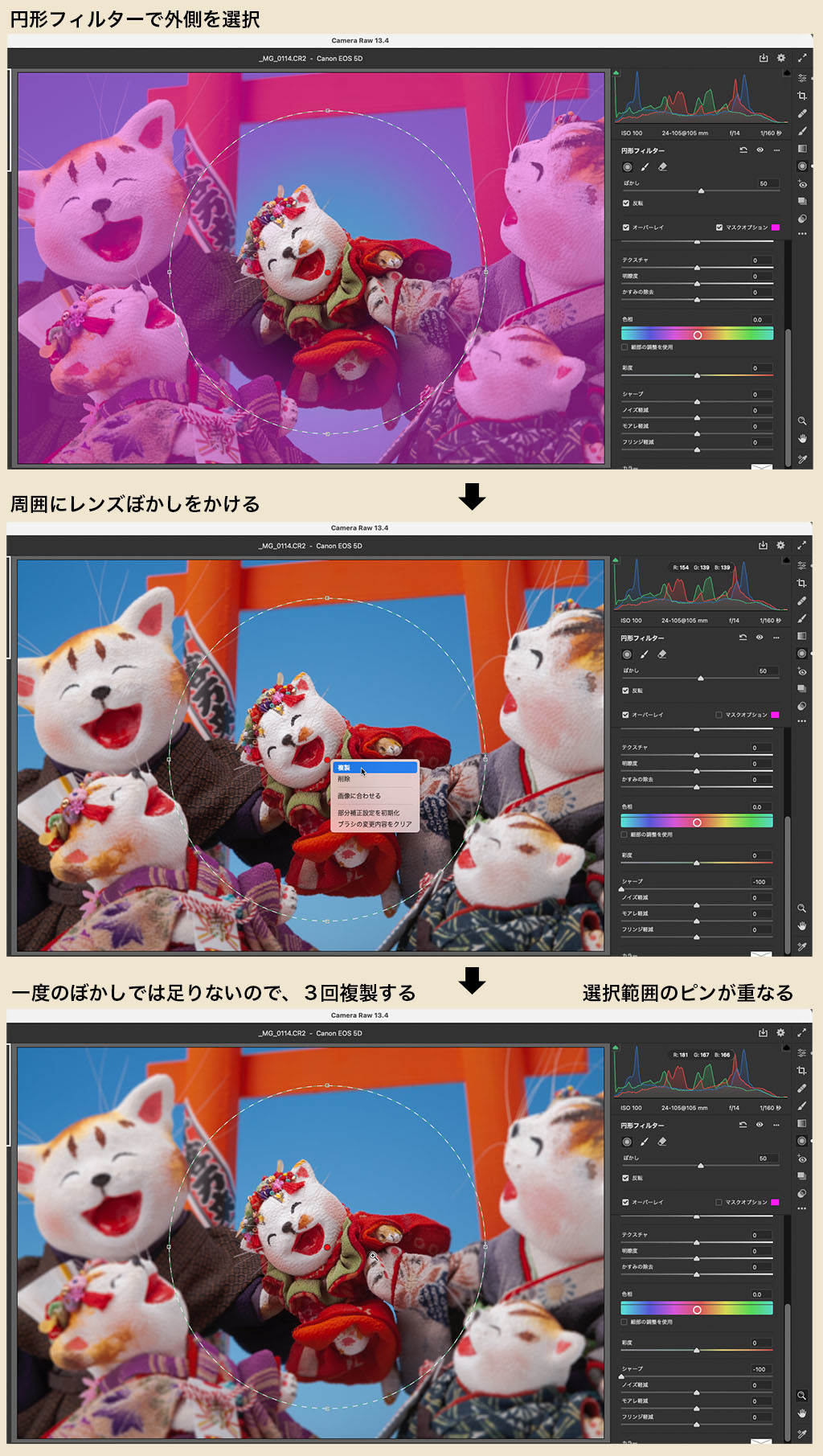 Adobe Camera Raw 14リリース 新機能④ 新しくなった「マスク」。「共通範囲」とマスク・サブジェクトの複製の違いとポイント_f0274403_18035561.jpg
