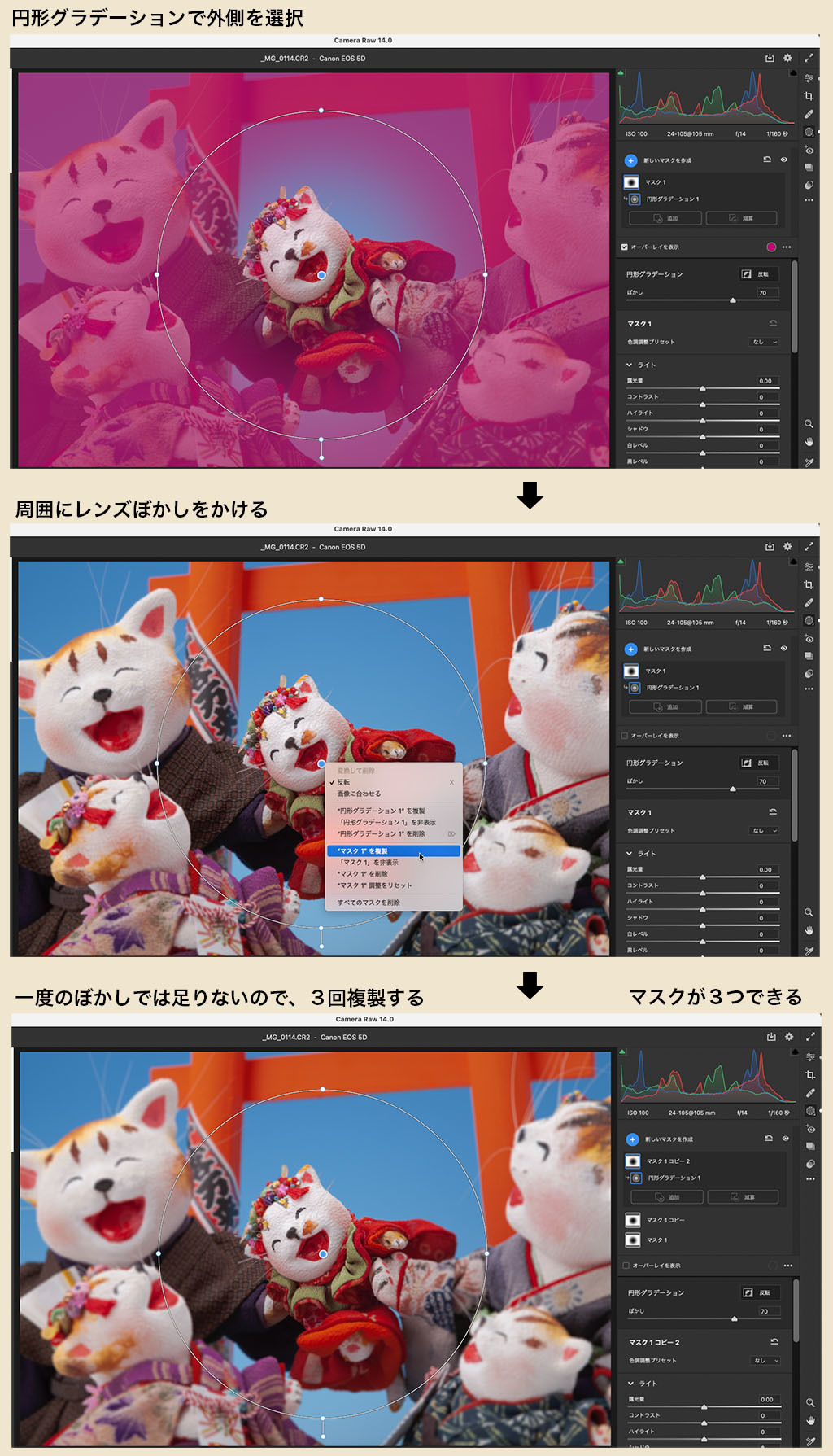 Adobe Camera Raw 14リリース 新機能④ 新しくなった「マスク」。「共通範囲」とマスク・サブジェクトの複製の違いとポイント_f0274403_18041146.jpg
