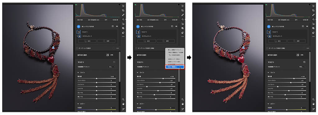 Adobe Camera Raw 14リリース　新機能④ 新しくなった「マスク」。「共通範囲」とマスク・サブジェクトの複製の違いとポイント_f0274403_18070319.jpg