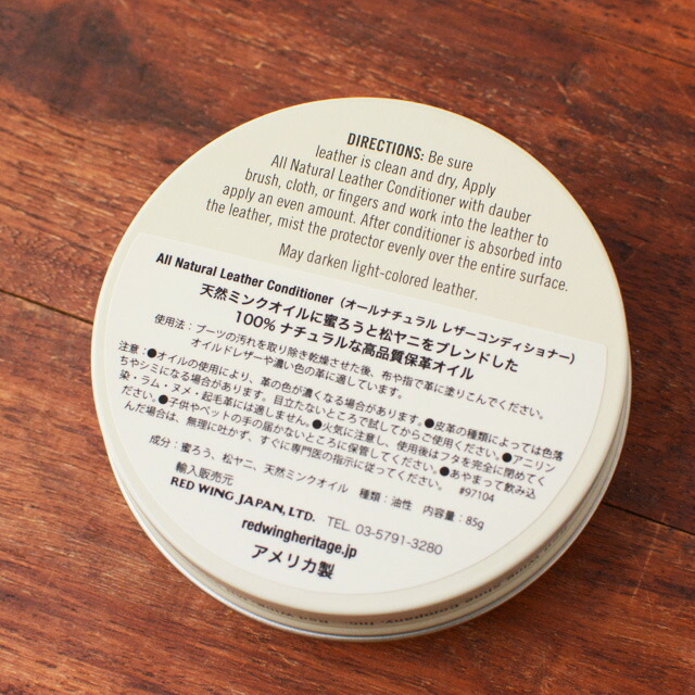 RED WING[レッドウィング] ALL NATURAL LEATHER CONDITIONER [97104] _f0051306_21530142.jpg